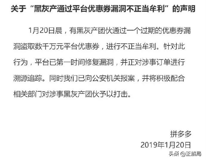 拼多多生死24小时：为什么“羊毛*党**”会让1800亿巨头恐惧？