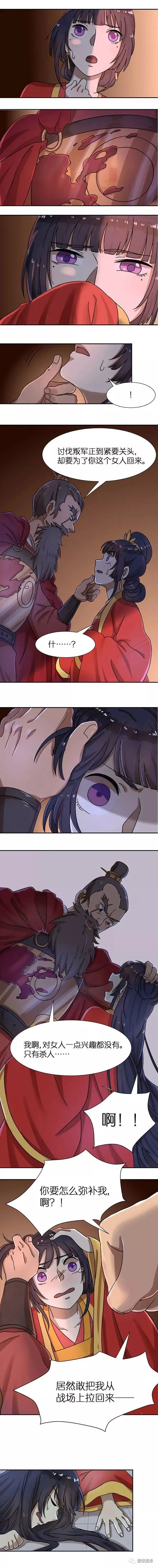 救命之恩无以为报当以身相许,救命之恩无以为报当以身相许动漫