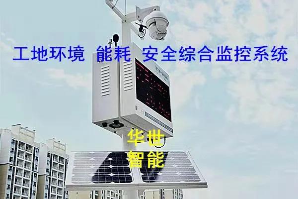 光伏发电气象环境监测仪,光伏箱变监控装置