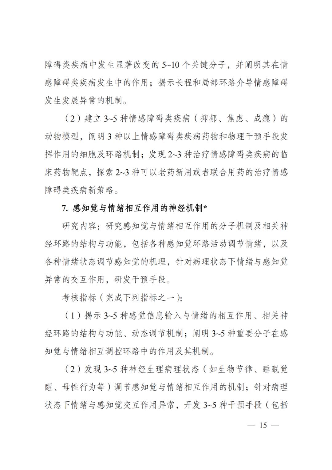 国家科技计划专项经费,科技部国家科技重大专项