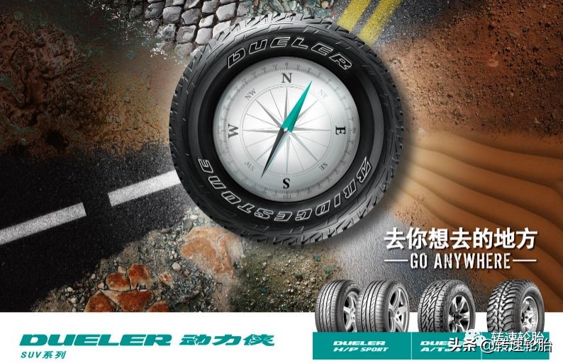 惠州普利司通轮胎有限公司,世界品牌轮胎普利司通