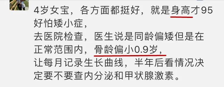 宝宝骨龄测算小了一岁,宝宝测骨龄有什么危害