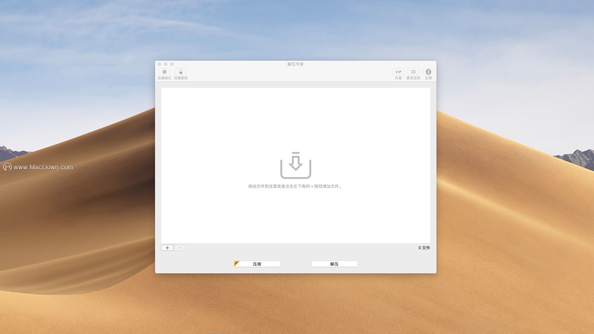 苹果电脑解压专家如何解压文件,oka解压专家怎么用