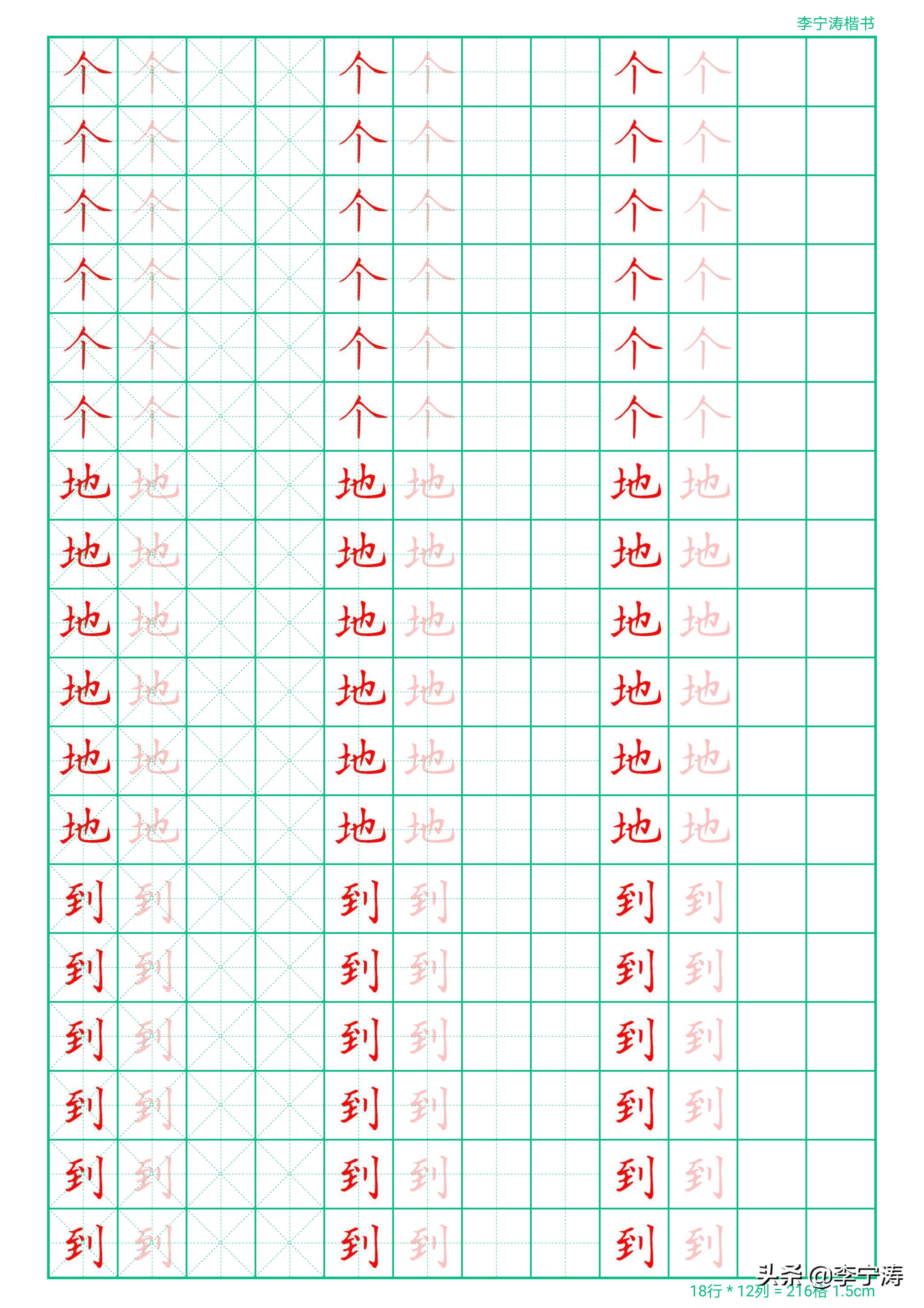 字丑有救了28天速成练字帖,字帖真的可以练出漂亮的字吗