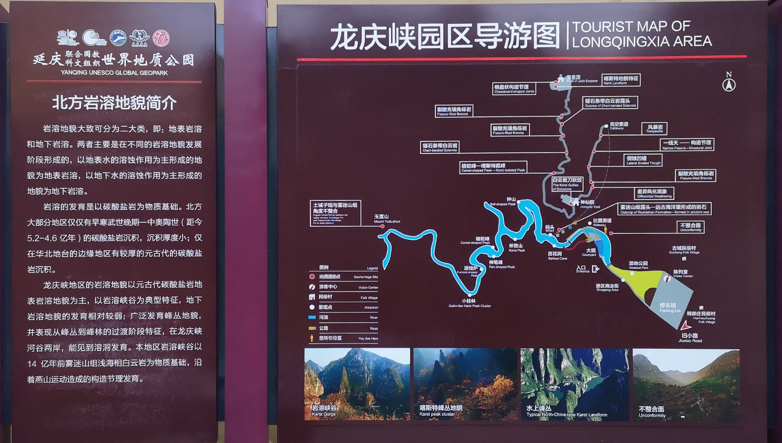 龙庆峡坐船,北京龙庆峡旅游攻略
