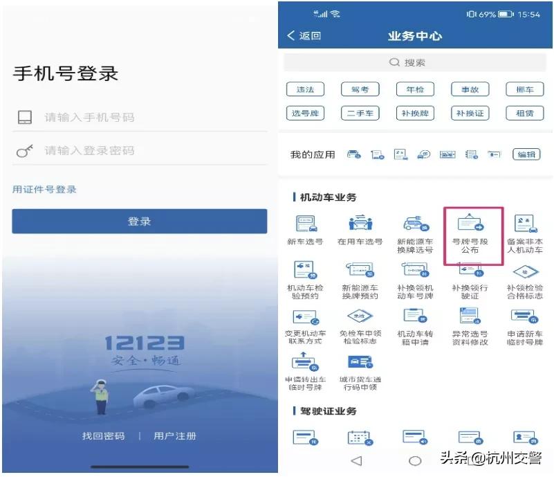 自选车牌号教学,车牌号50选1攻略