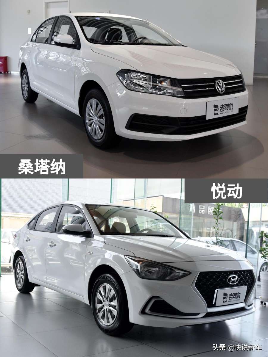 悦动和桑塔纳相比哪个性价比高,悦动和桑塔纳哪个更值得购买