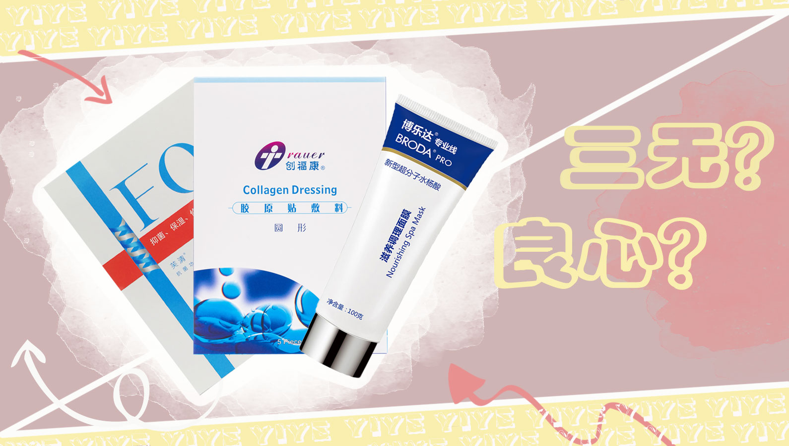 美白面膜医美面膜先用哪个,医美面膜和其他面膜有什么区别