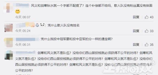 剑三郭炜炜直播,剑三打竞技场报错闪退