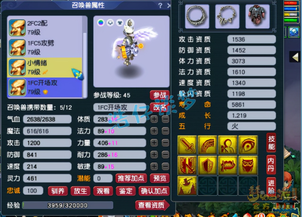 梦幻西游69级魔方寸配置,梦幻西游69魔方寸pk录像