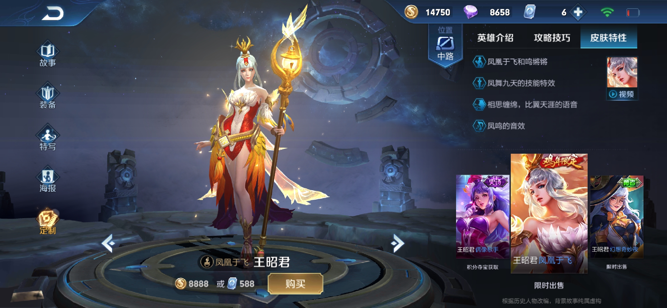 王者荣耀瑶和云中君的情侣皮肤,王者荣耀公孙离和李元芳情侣皮肤