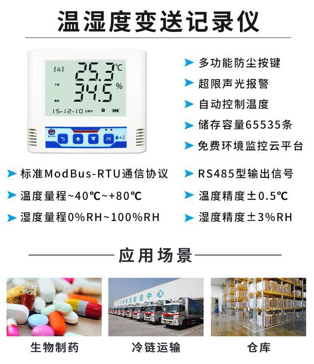 温湿度传感器的比较与选择,一体式温湿度传感器怎么选型