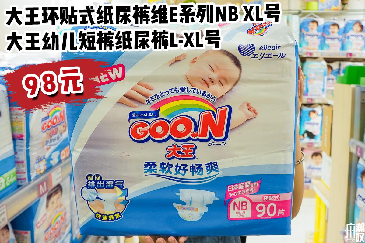 番禺永旺618,天津永旺618