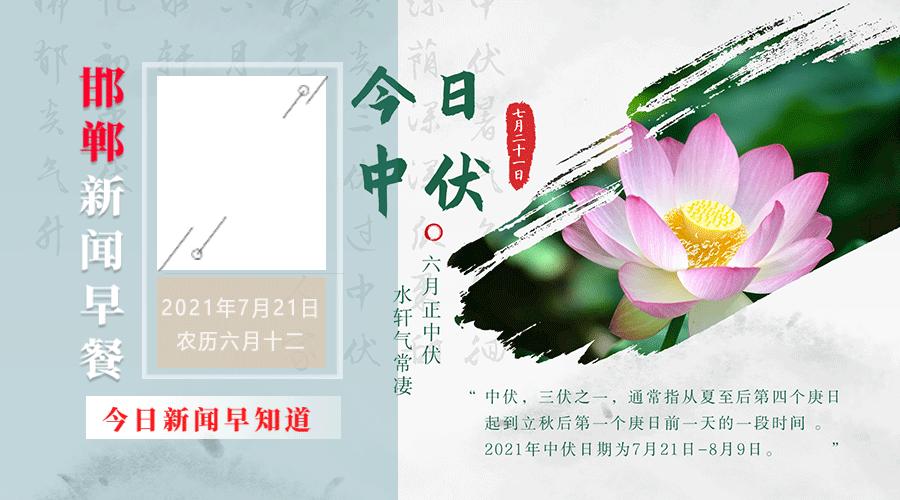 邯郸暴雨蓝色预警,邯郸继续发布暴雨红色预警信号