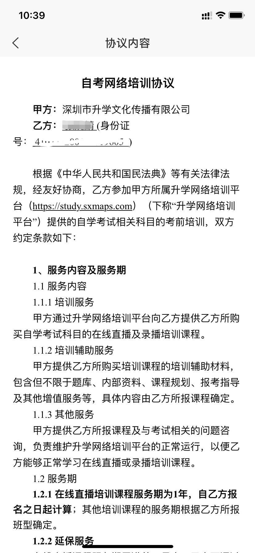 培训学校学员退课不给退款怎么办,排课不合理要求培训机构退款