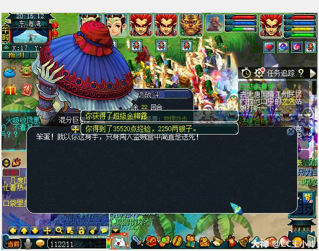 梦幻新服卢沟晓月6WD4TG成长记（第9天）