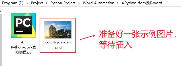 pythonword表格处理,pythonword转换pdf