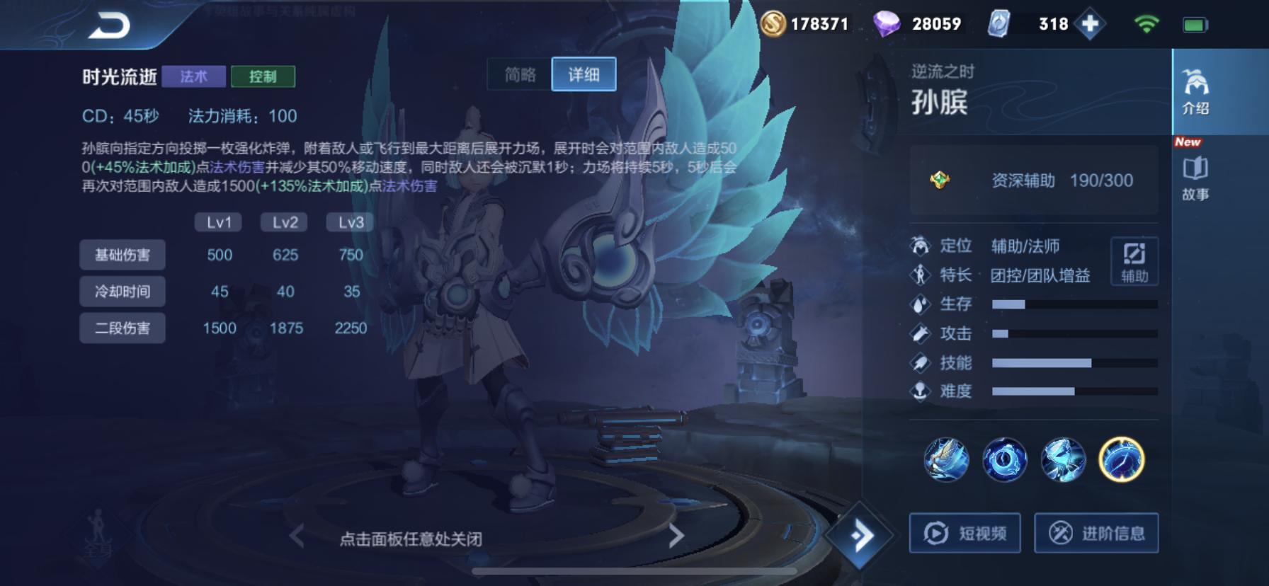 王者荣耀胜率低于40%怎么办,百分之76的孙膑胜率怎么样