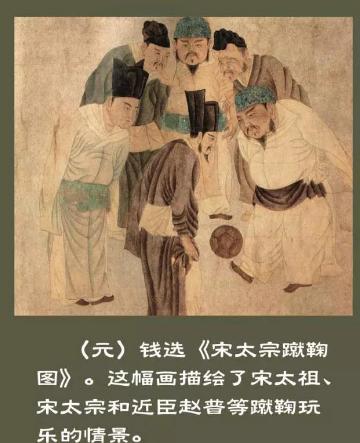 2024十大豪门足球俱乐部,圆社