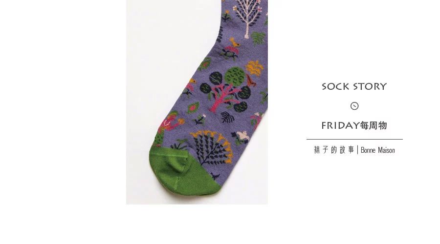 谁说袜子很无趣？BonneMaison，每一双袜子都存在强烈的故事感！