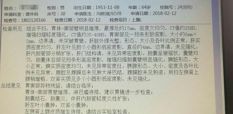 误吞鱼刺后喉咙隐隐约约刺痛,患者误吞鱼刺3小时不适首选检查
