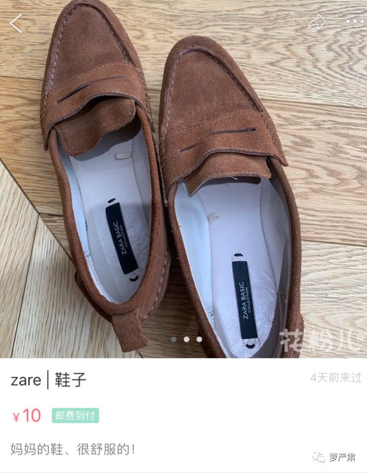 孙俪卖二手物品,孙俪卖二手东西
