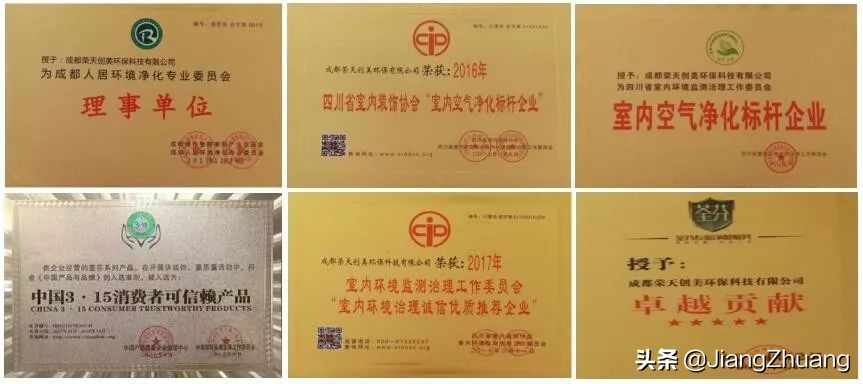 成都荣天创美环保科技有限公司