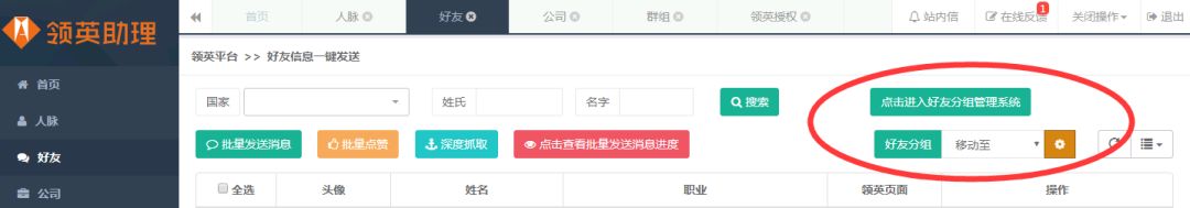linkedin开发海外市场技巧,linkedin国际版获客