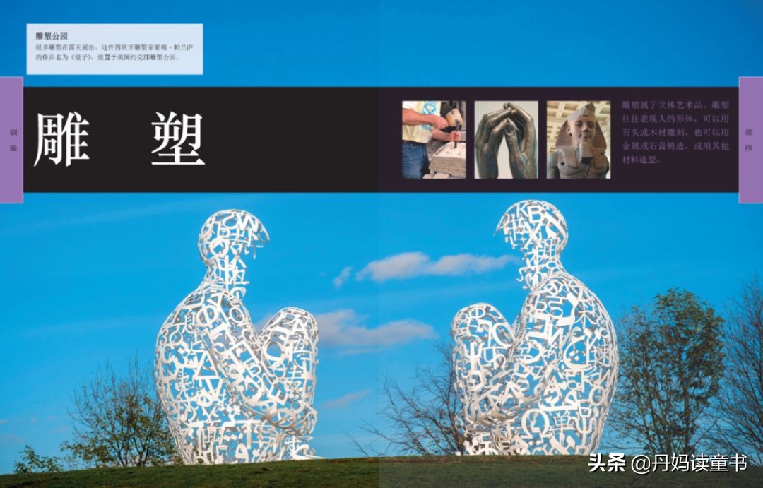 dk艺术百科8册,dk艺术启蒙百科