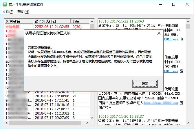 苹果手机短信软件删除怎么恢复,苹果手机短信软件删了怎么恢复