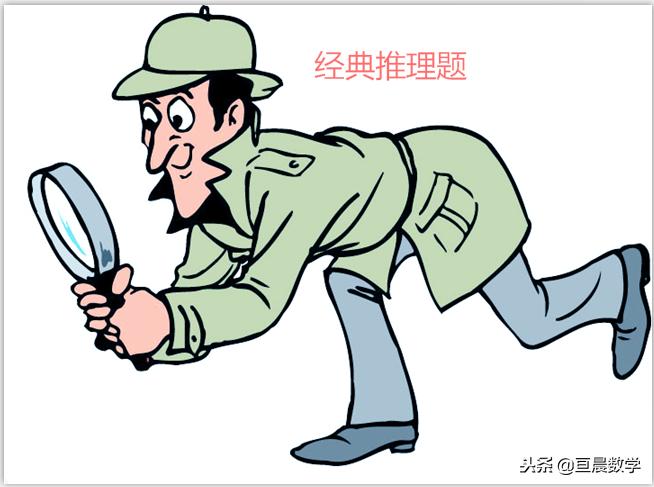 侦探推理问题及答案,是或不是的推理问题