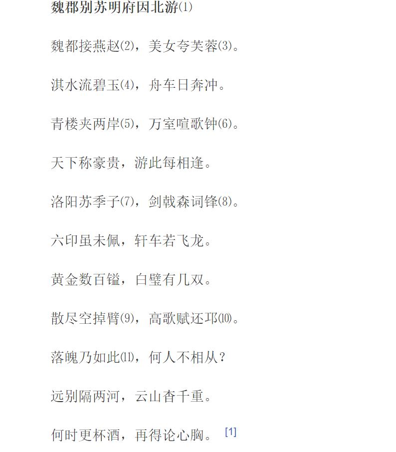 描写淇河的唐诗宋词,形容淇河的经典诗句