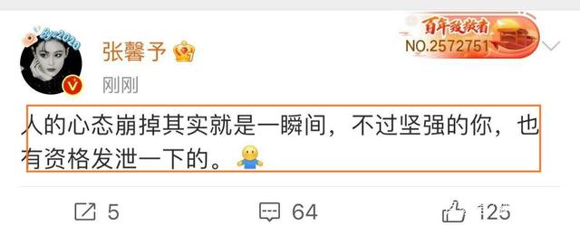 张馨予微博再次晒照尽情秀恩爱,张馨予崩溃