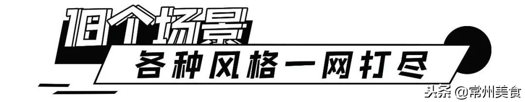 有范!常州这家茶饮店竟然暗藏艺术空间,直接变身打卡圣地!