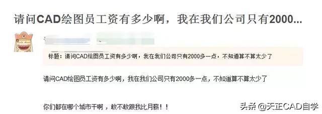 cad画图真累,cad绘图工资为什么那么低