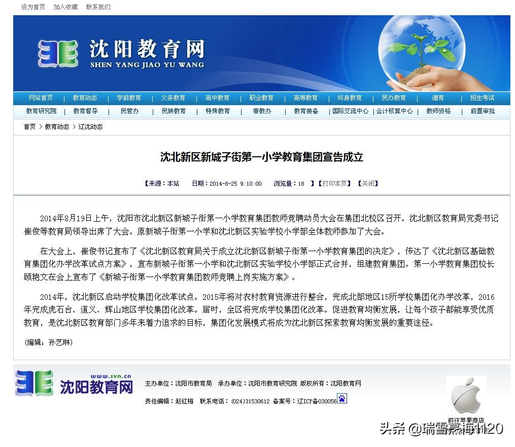 五周年大事记|新城子街第一小学铭记初心与使命凝心聚力再出发