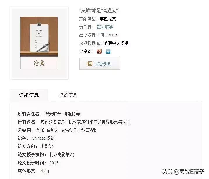 翟天临是真的学霸吗,翟天临真正的学霸