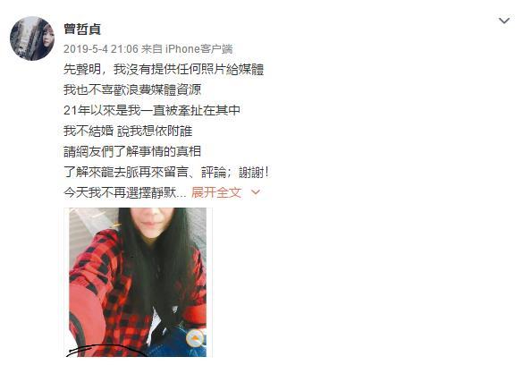 离婚25年还纠缠不清？林瑞阳前妻罕见发飙，否认攻击张庭言辞激烈