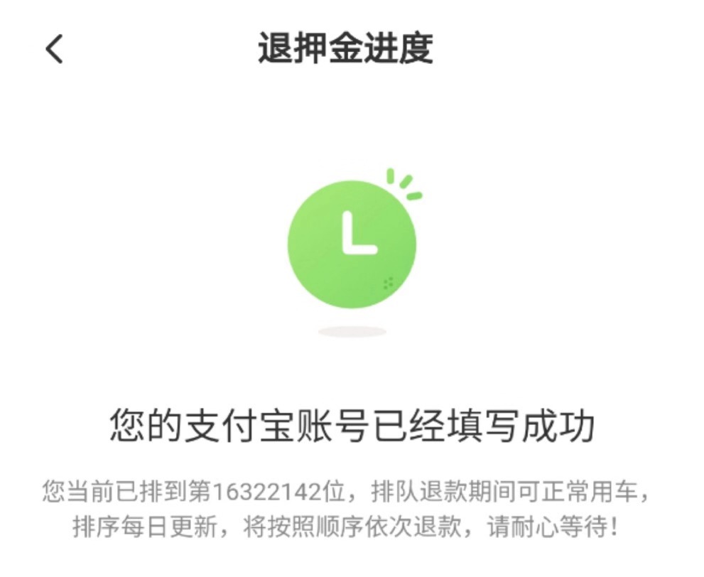 ofo总部现退押金,ofo自救免押金