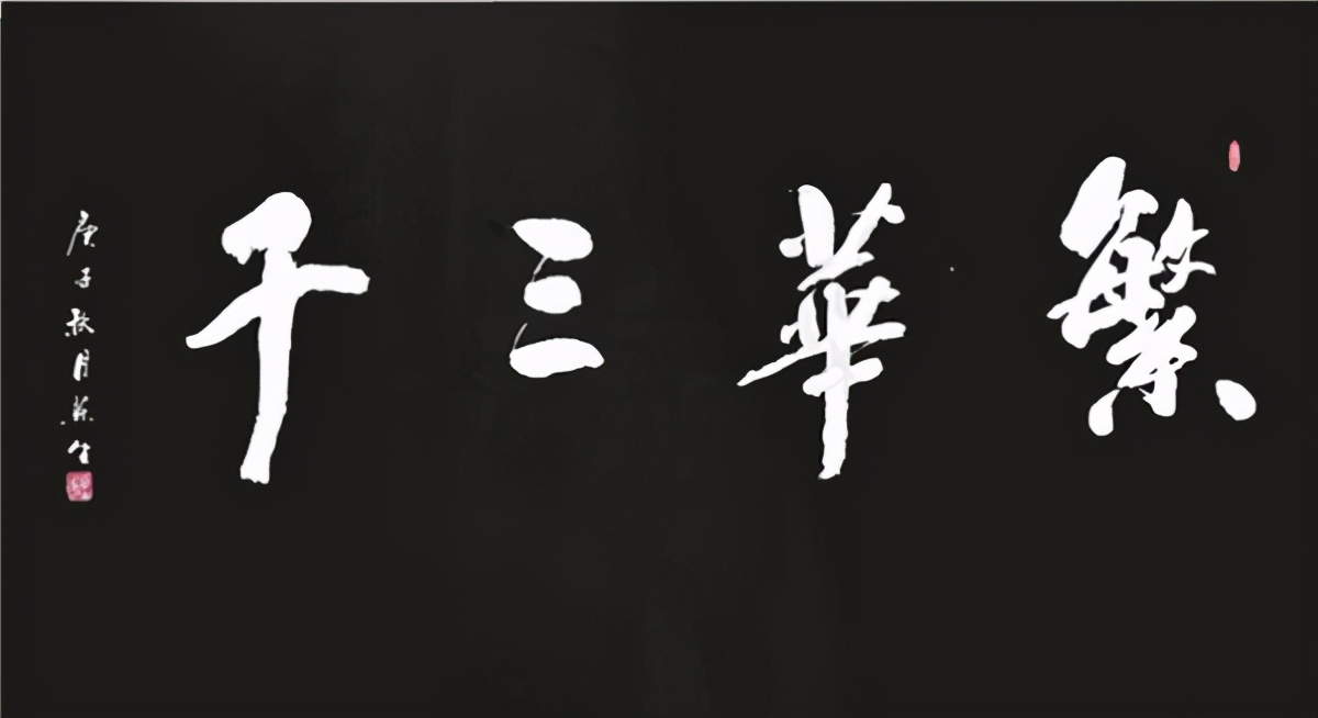 娜主编看秀 | 指间沙：繁华三千，一念光明