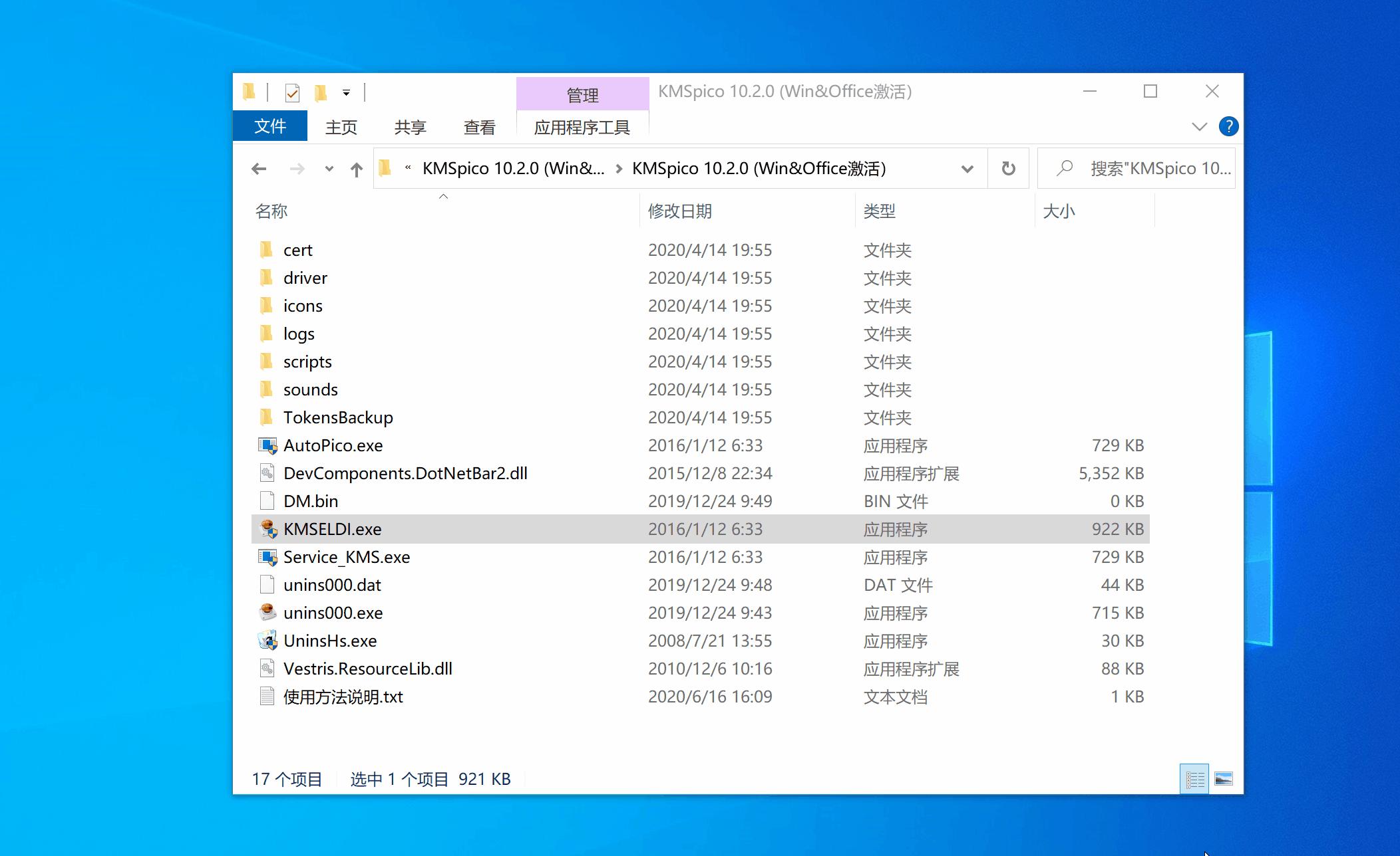 windows10激活方法比较,windows10最好用的激活方式