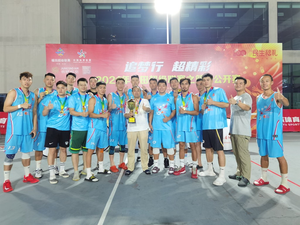 2020福田超级联赛,福田超级联赛深圳完整视频