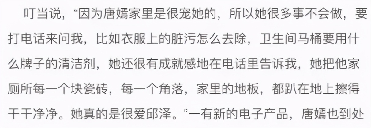 “奥运宝贝”的香艳上位史，和她背后的神秘大佬们