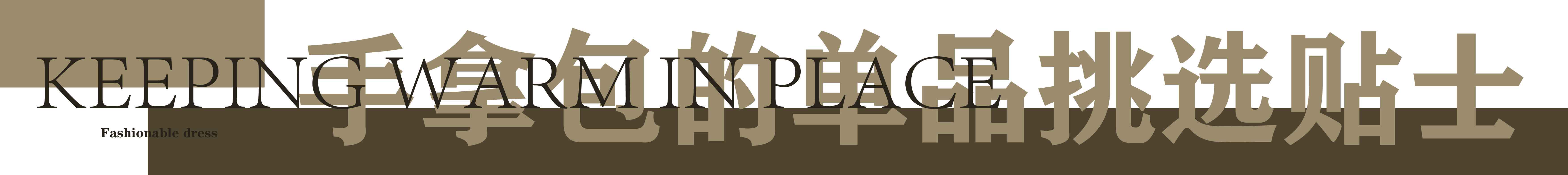 手拿包女款大气上档次直播,今年流行休闲手拿包