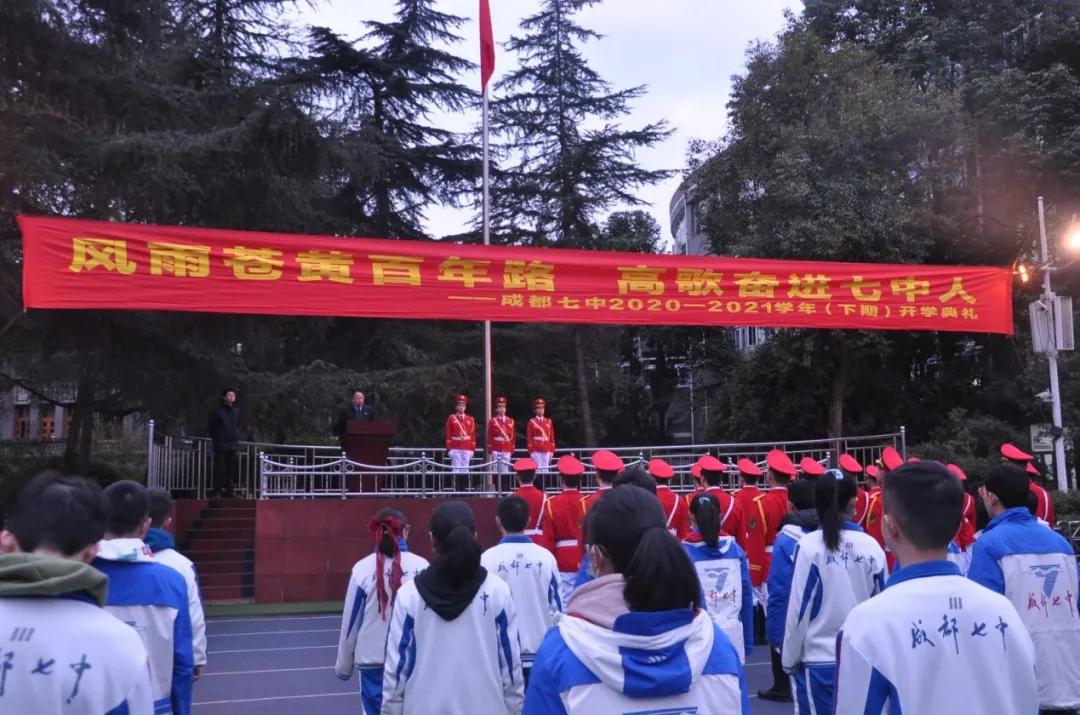 成都七中入学有多难,成都市小升初摇到七中概率