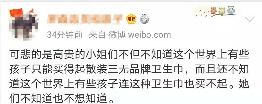 散装卫生巾的真相,散装卫生巾事件真实