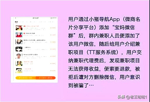 常见的网络兼职诈骗有哪些,网络兼职诈骗的套路有哪些