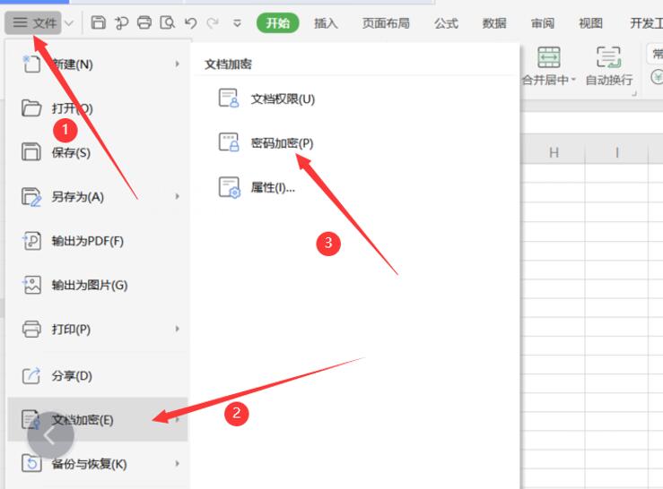 excel表格怎么取消设置密码,wpsexcel表格怎么取消密码保护