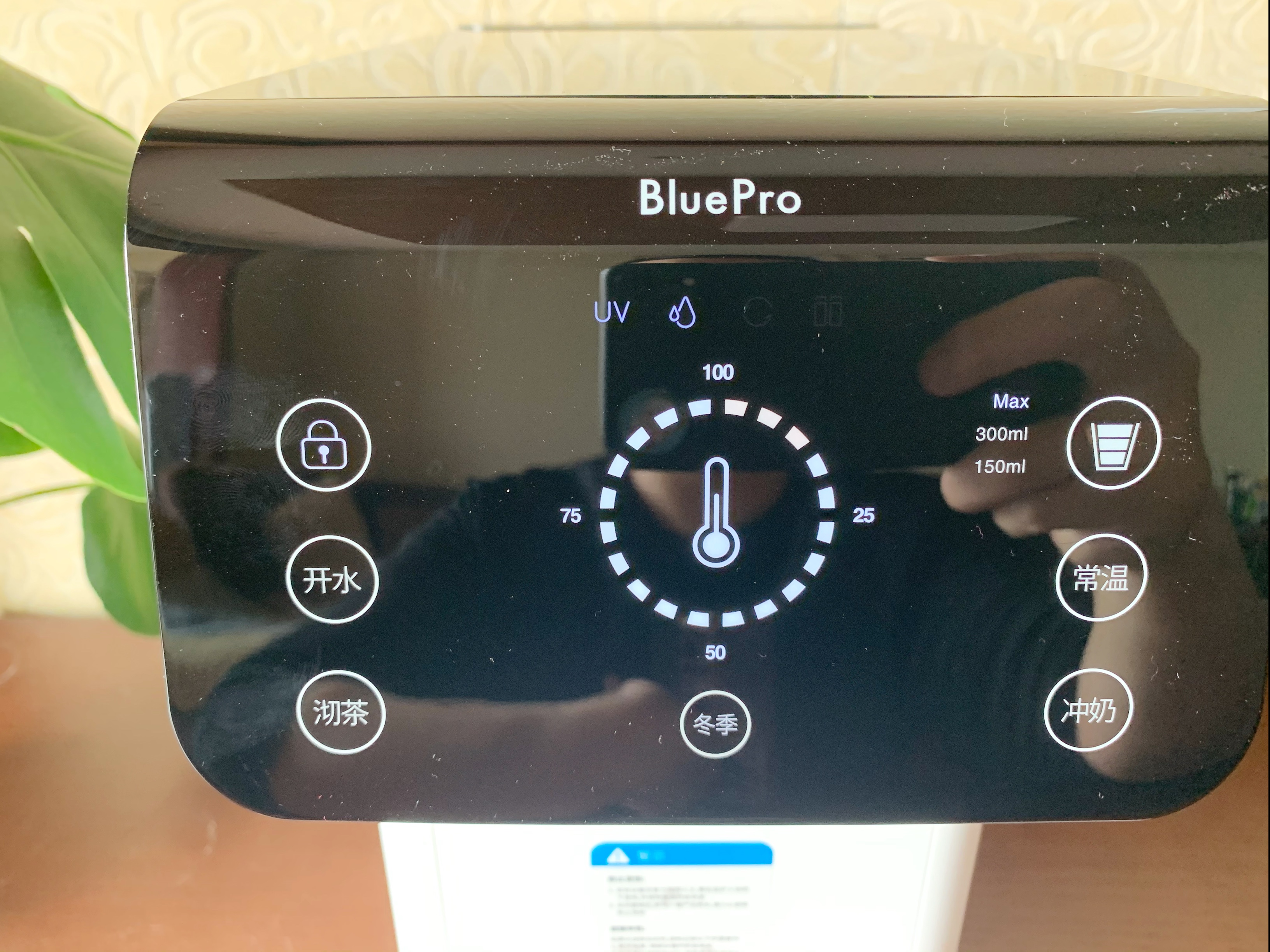 BluePro博乐宝B20净直饮机体验：简单、易用、秒出热水