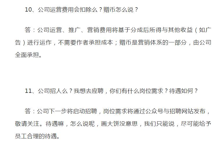 关于月影梧桐建站对抗阅文的一些热点问题解答及成果